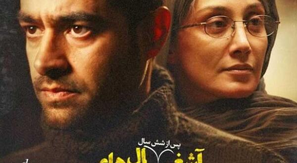 عکس فیلم سینمایی ایرانی