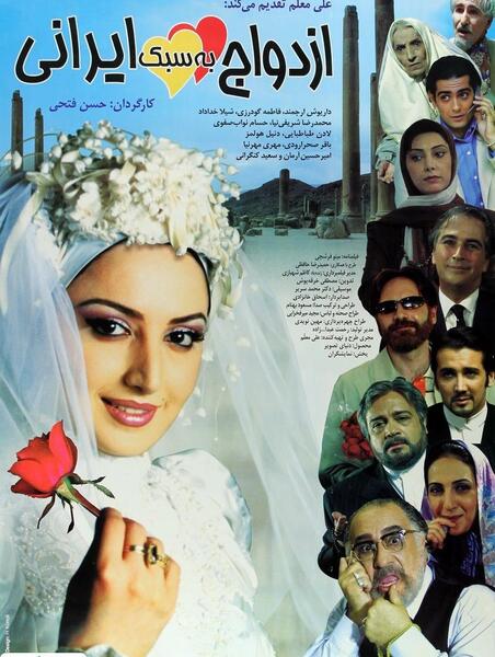 عکس فیلم سینمایی ایرانی