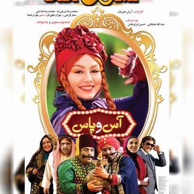 عکس فیلم سینمایی ایرانی