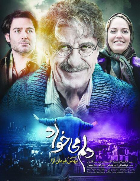 عکس فیلم سینمایی ایرانی