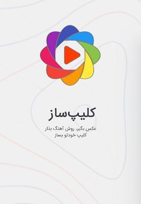 عکس فیلم ساز