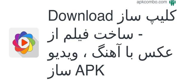 عکس فیلم ساز