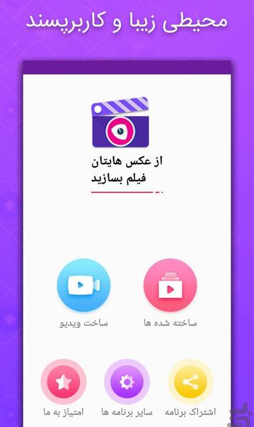 عکس فیلم ساز