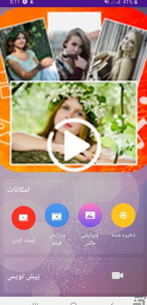 عکس فیلم ساز