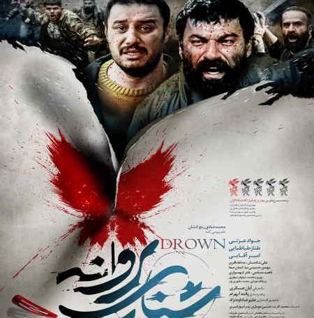 عکس فیلم شنای پروانه