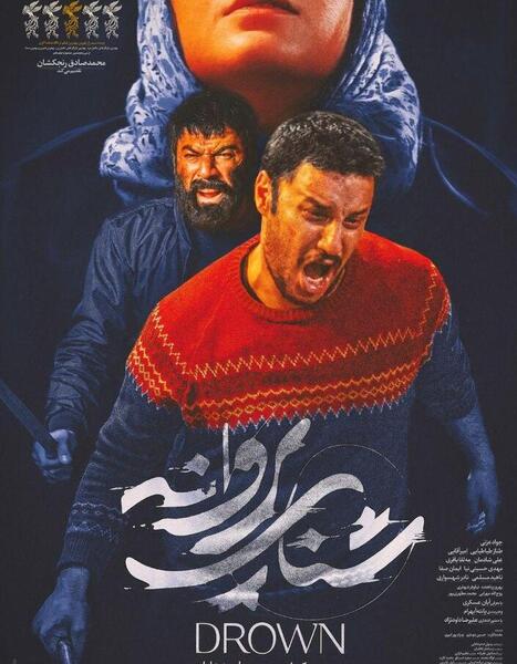 عکس فیلم شنای پروانه