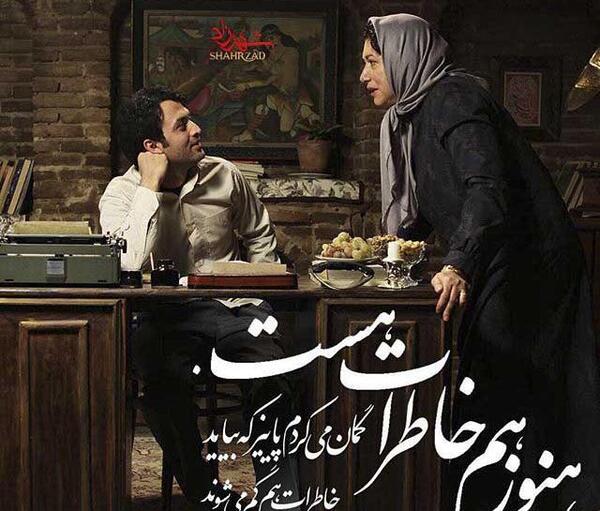 عکس فیلم شهرزاد