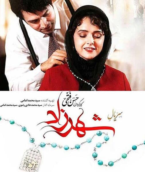 عکس فیلم شهرزاد