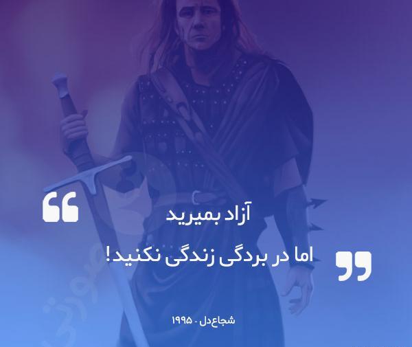 عکس فیلم شجاع