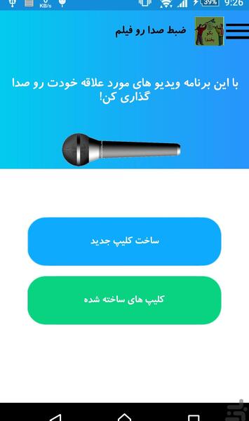 عکس فیلم ضبط شده