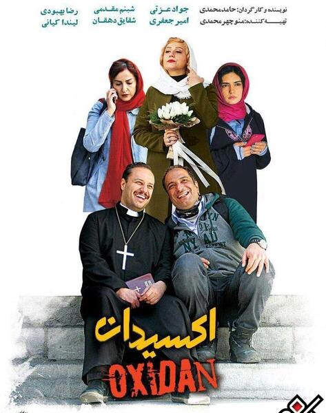 عکس فیلم طنز