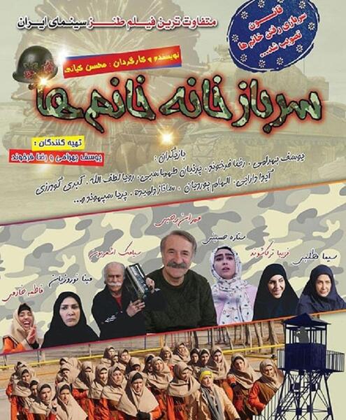 عکس فیلم طنز
