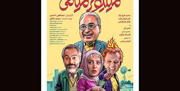 عکس فیلم طنز