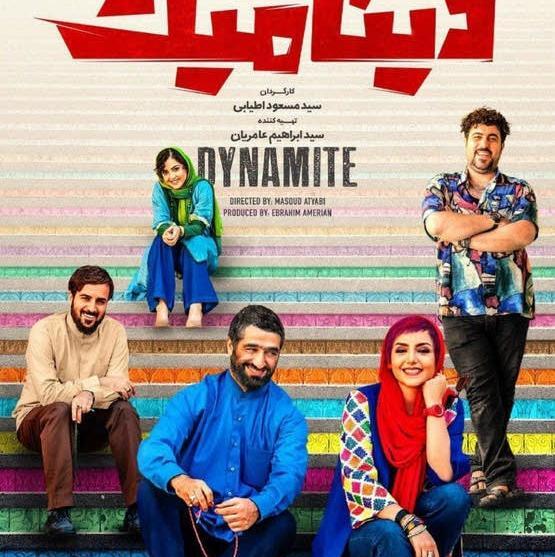 عکس فیلم طنز