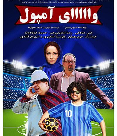 عکس فیلم طنز ایرانی