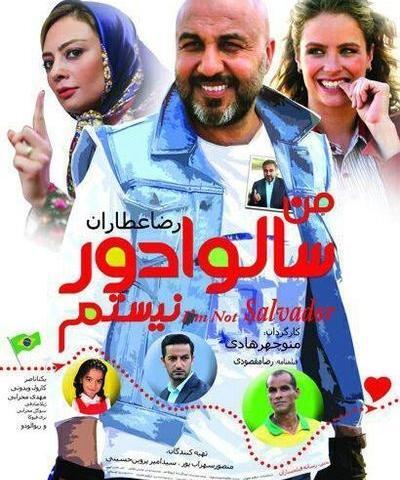 عکس فیلم طنز ایرانی