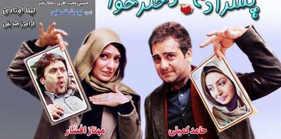عکس فیلم طنز ایرانی