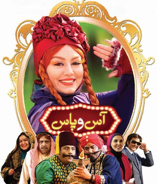 عکس فیلم طنز ایرانی