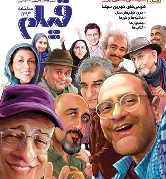 عکس فیلم طنز ایرانی