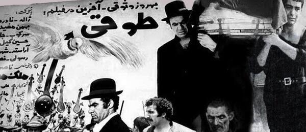 عکس فیلم طوقی