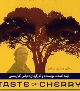 عکس فیلم طعم گیلاس
