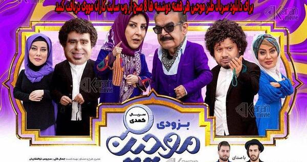عکس فیلم طنز جدید