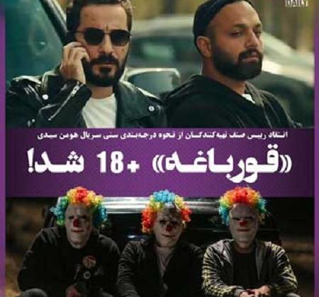 عکس فیلم قورباغه