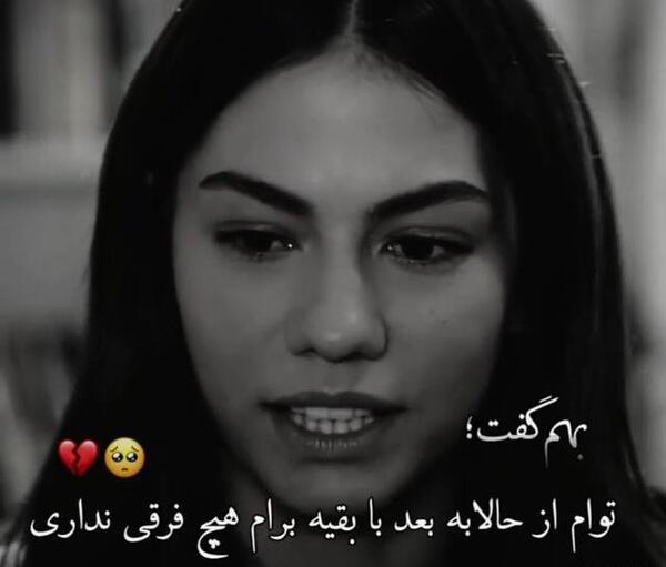 عکس فیلم غمگین اینستا