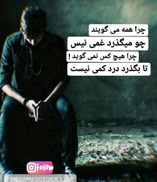 عکس فیلم غمگین اینستا