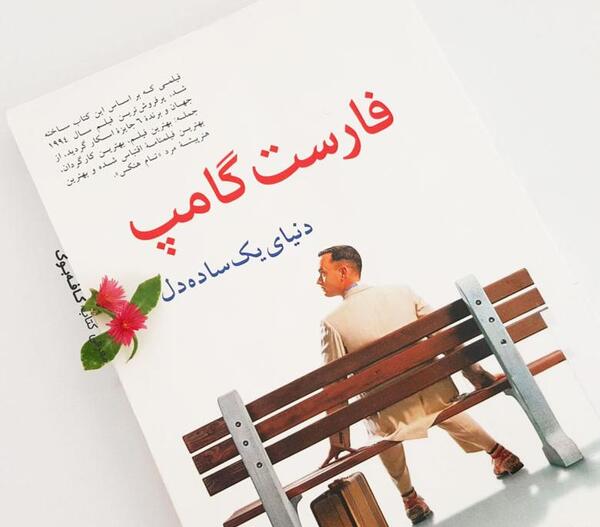 عکس فیلم فارست گامپ