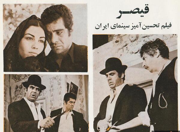 عکس فیلم قیصر