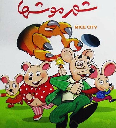 عکس فیلم کودکانه