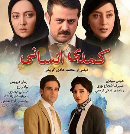 عکس فیلم کمدی