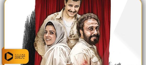 عکس فیلم کمدی