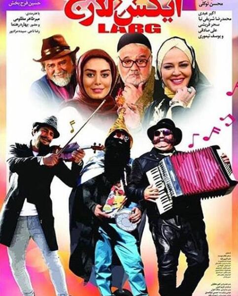 عکس فیلم کمدی