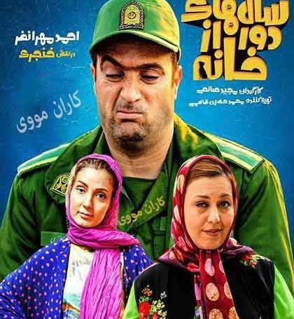 عکس فیلم کمدی