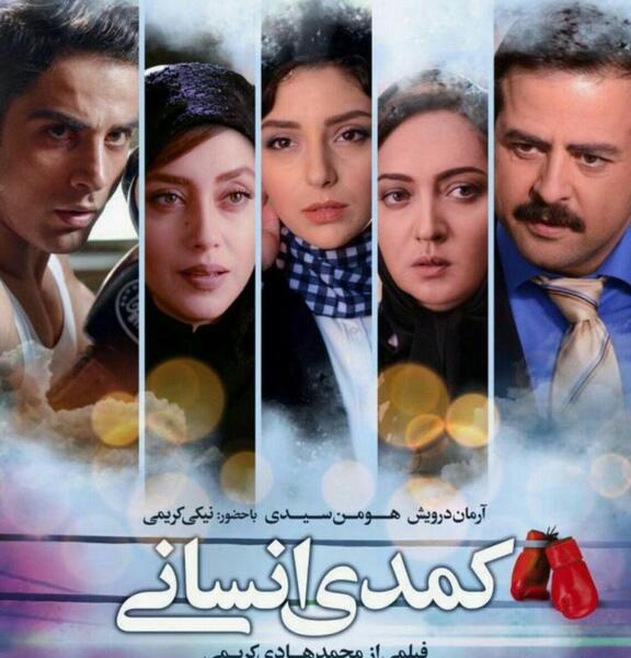 عکس فیلم کمدی