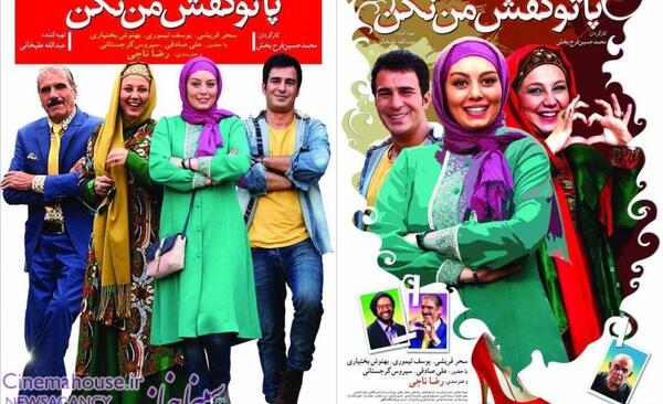 عکس فیلم کمدی