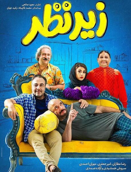 عکس فیلم کمدی
