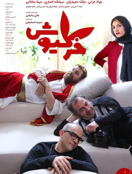عکس فیلم کمدی
