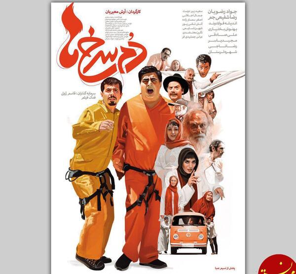 عکس فیلم کمدی