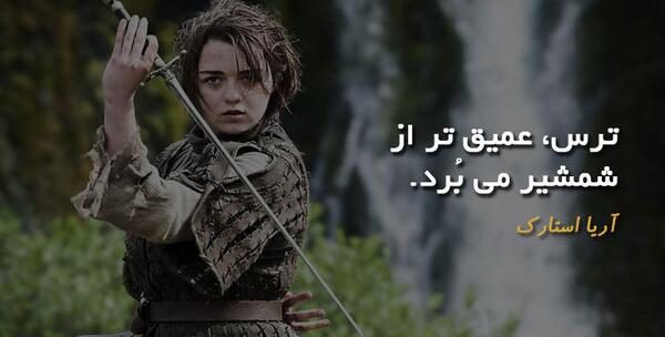 عکس فیلم گیم آف ترونز