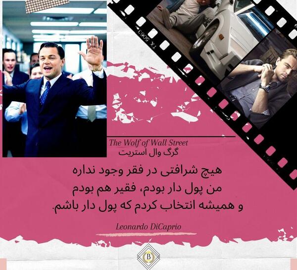 عکس فیلم گرگ وال استریت