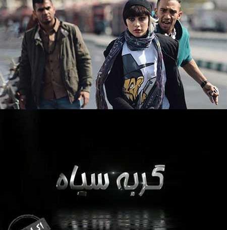 عکس فیلم گربه سیاه