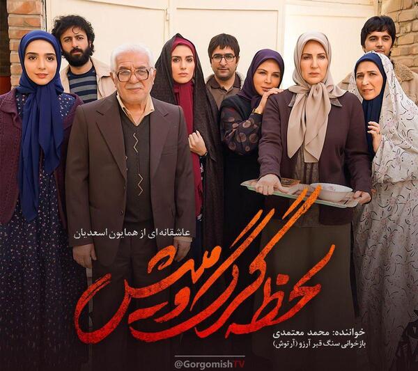 عکس فیلم لحظه گرگ و میش