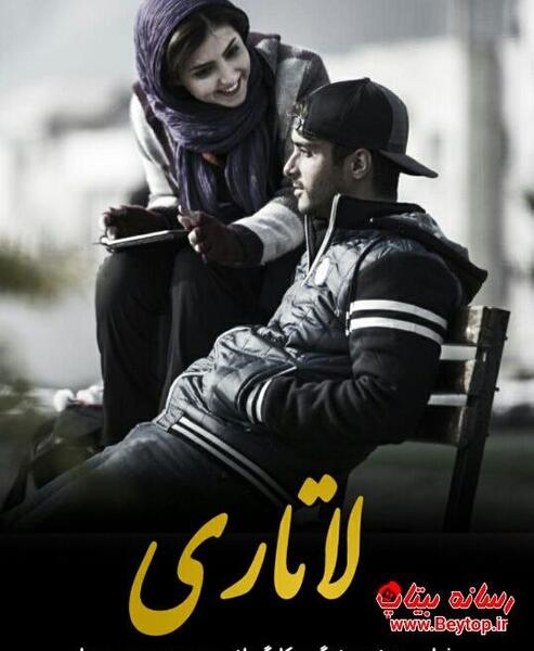 عکس فیلم لاتاری