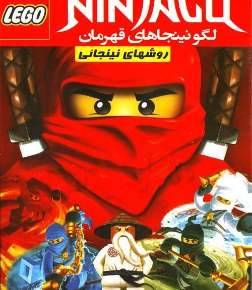 عکس فیلم لگو