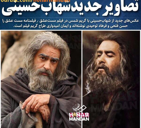 عکس فیلم مست عشق