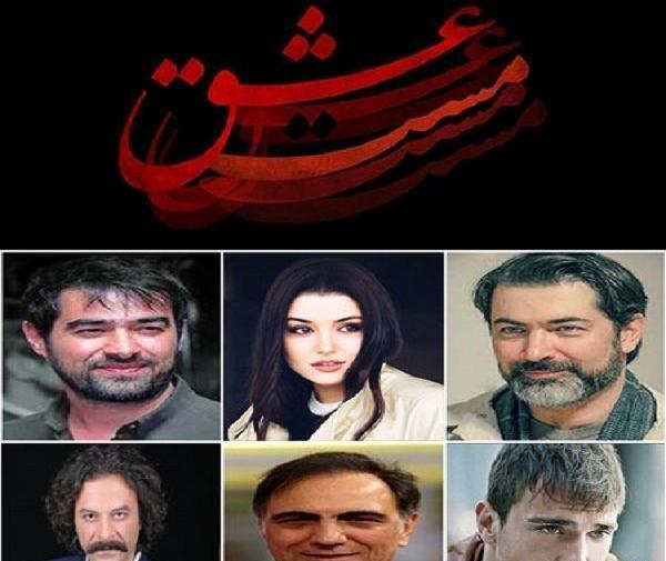 عکس فیلم مست عشق