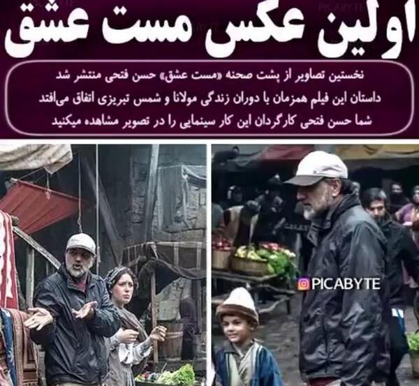 عکس فیلم مست عشق